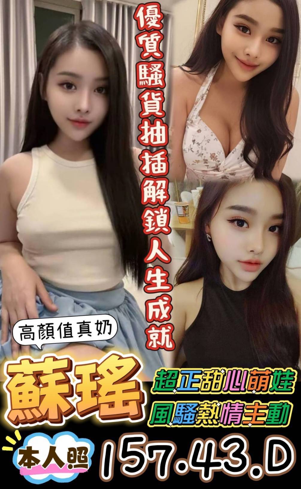 COCO外送台東 糖琪 166/53/34/34D